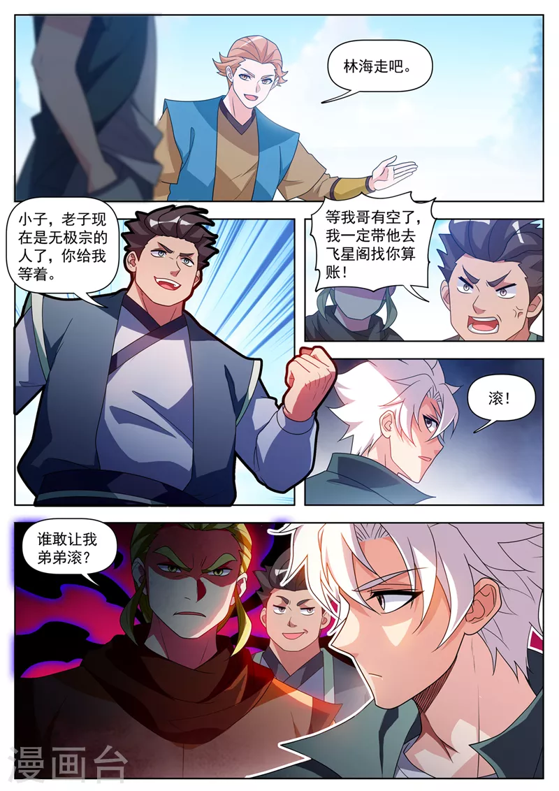第520话 你认为，你配吗？6