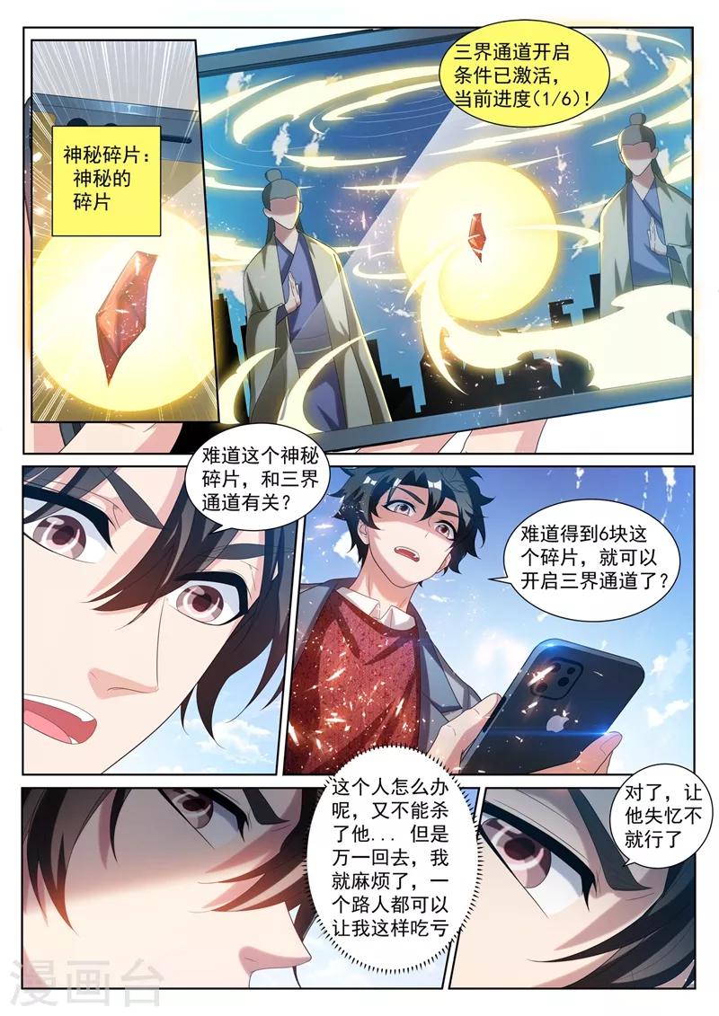 第226话 爆装备了！！4