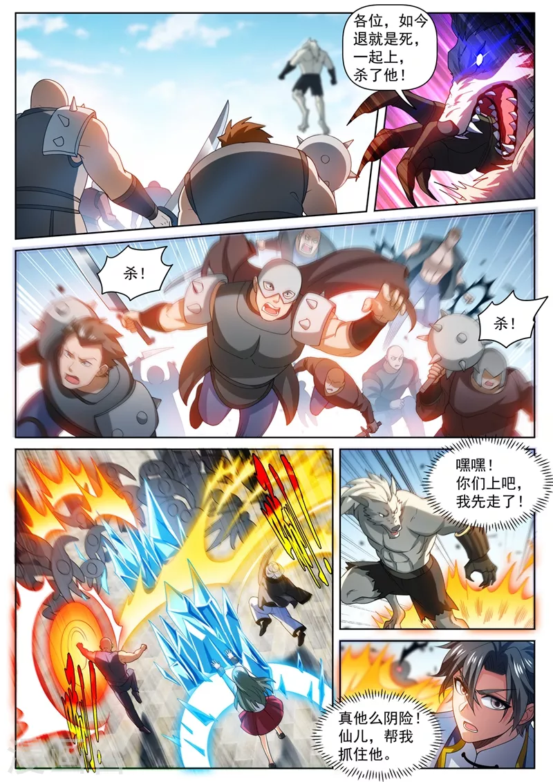 第476话 三个元婴连续陨落7