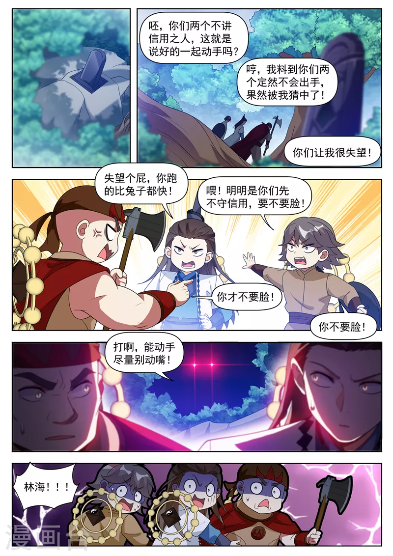 第530话他们在密谋什么？8