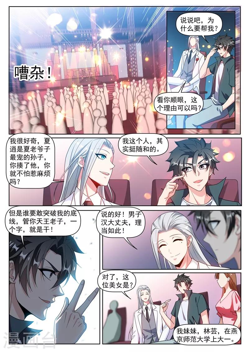 第314话 上了你两回当！1