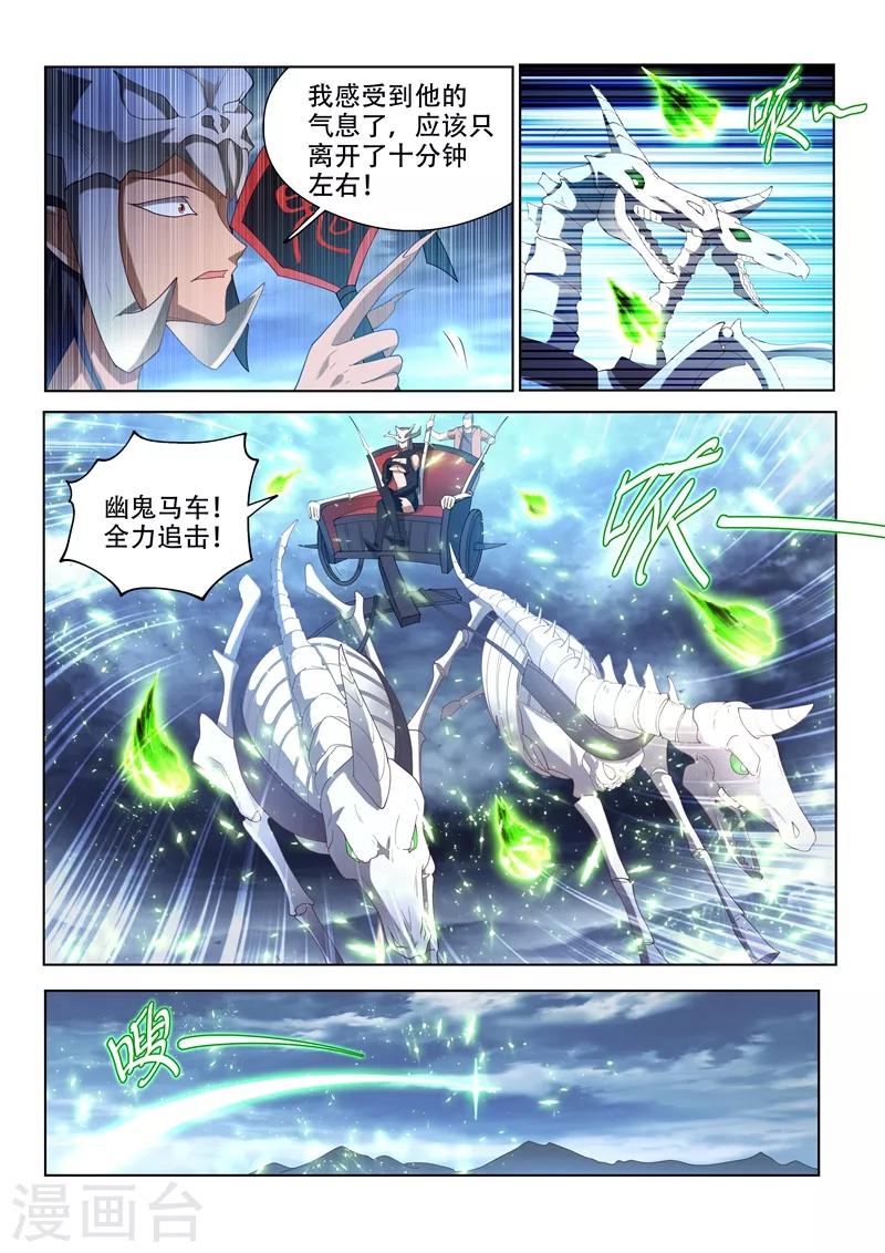 第152话 追击九头虫6