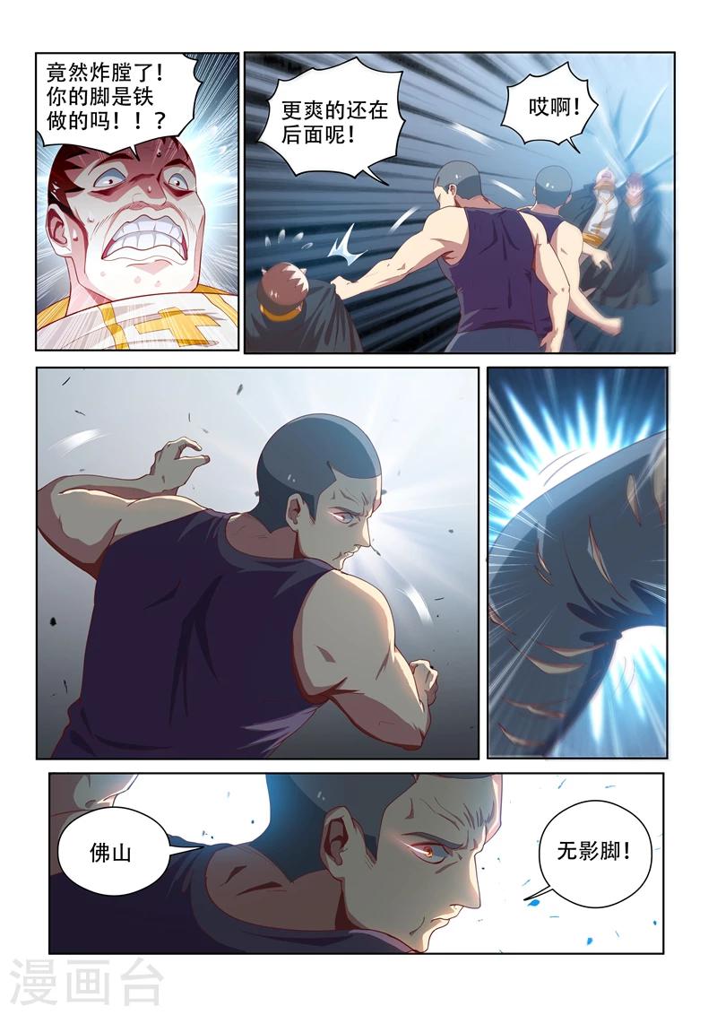 第115话 偷渡“伊甸园”2