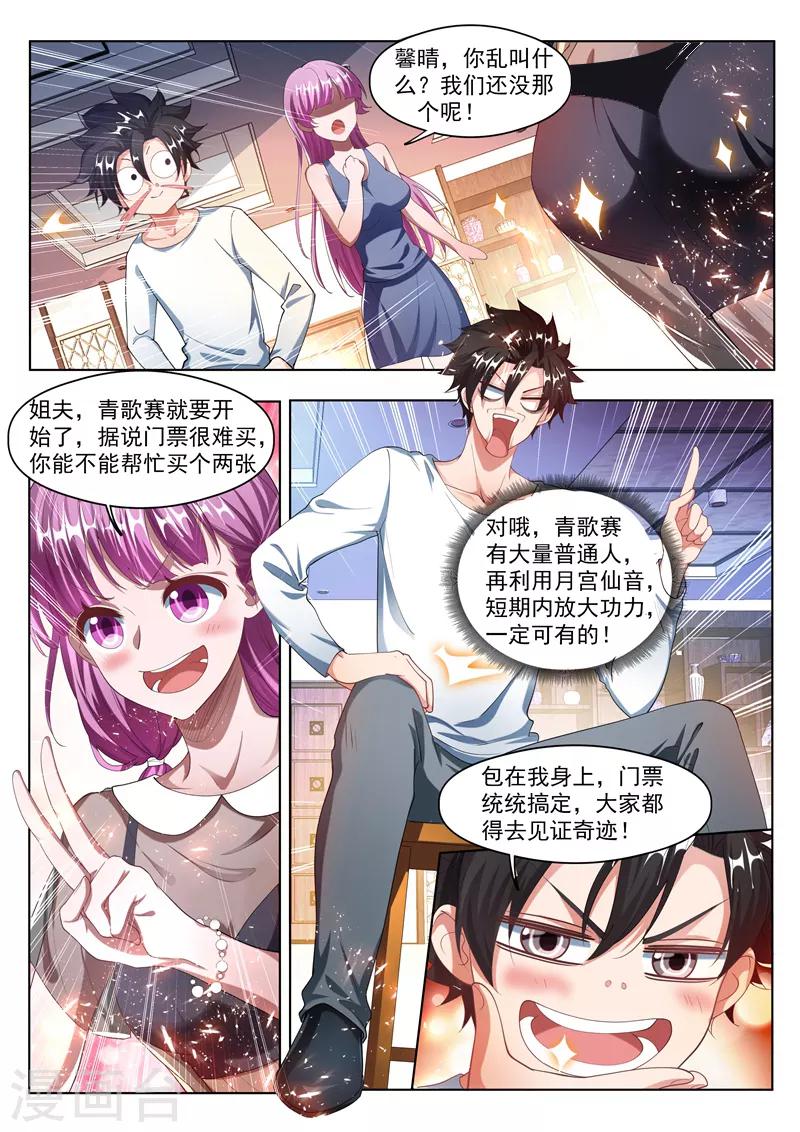 第175话 暴打黄牛3