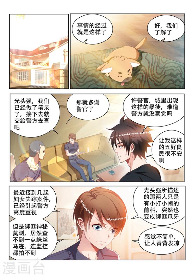 第109话 这膜值一千万0