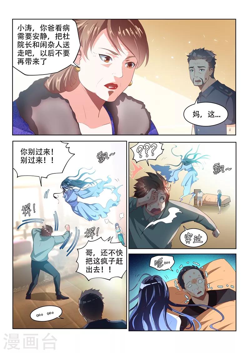 第54话 你这是趁火打劫1