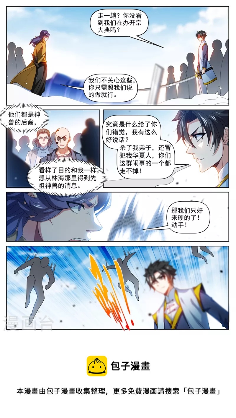 第473话 你们一个都走不掉9