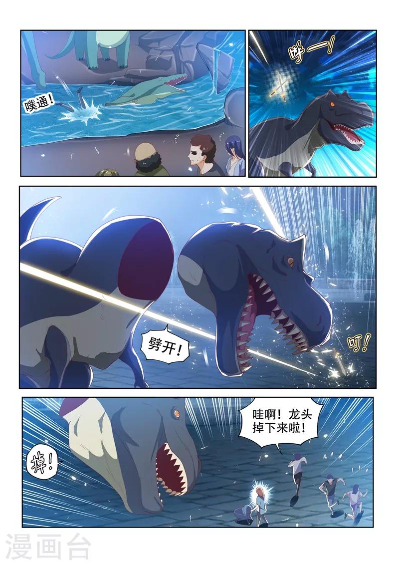 第136话 大宝剑，走起！8