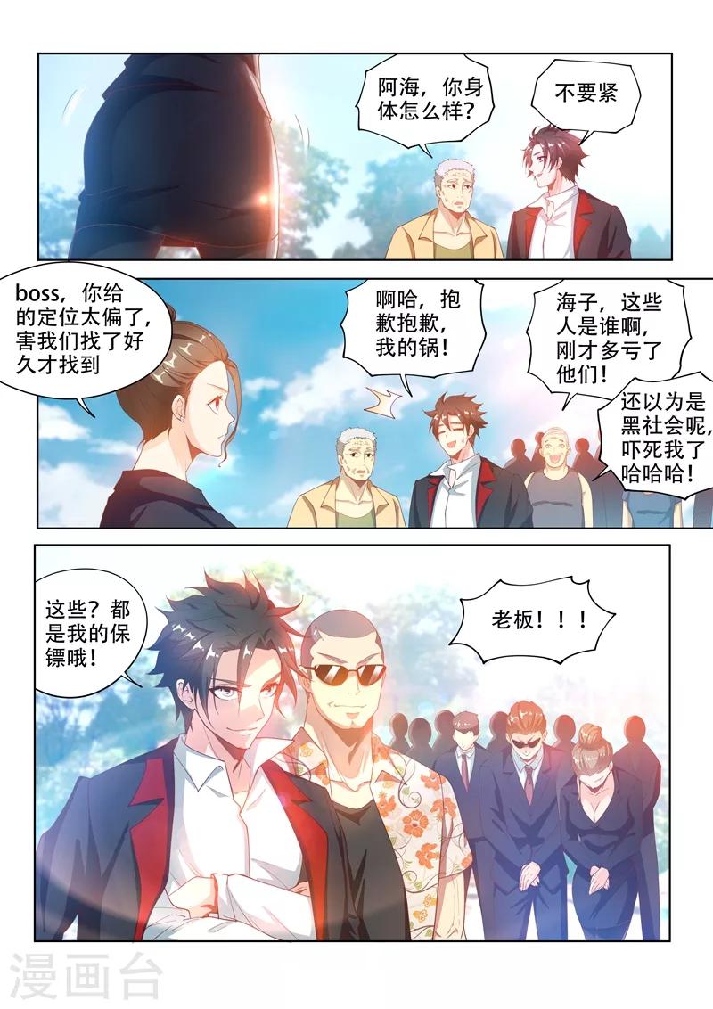 第124话 为人民服务！11