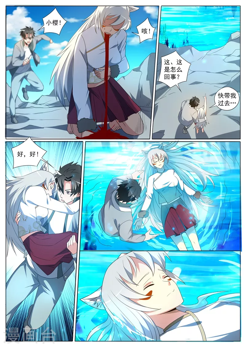 第364话 你们想杀人夺宝？0