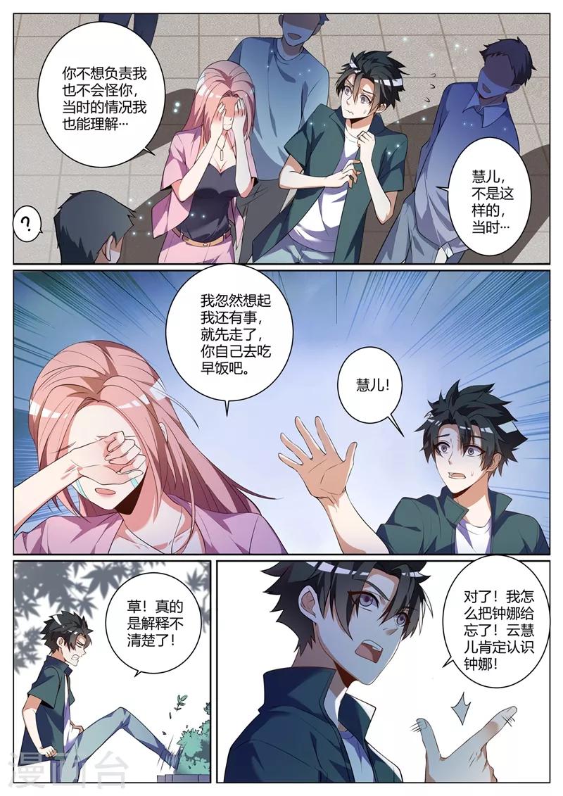 第261话 跳进黄河也洗不清了8
