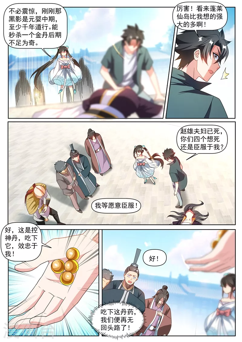 第420话 我来当城主！2
