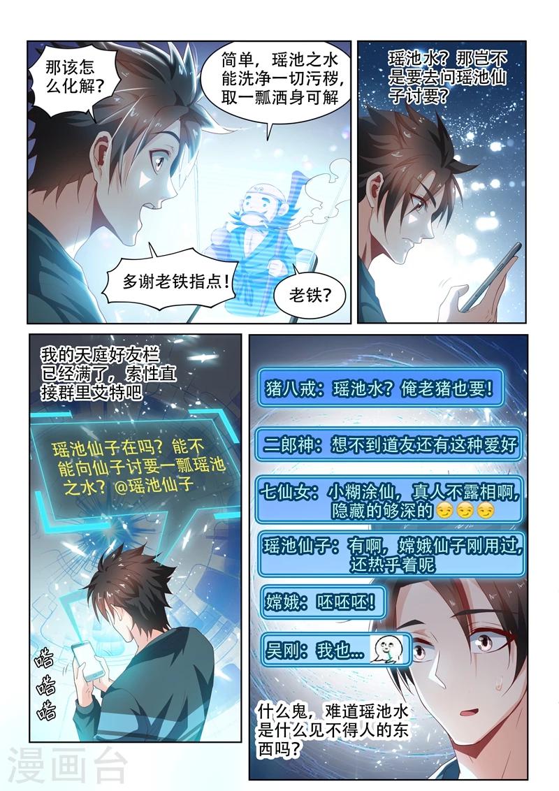 第94话 怎么会这样！2