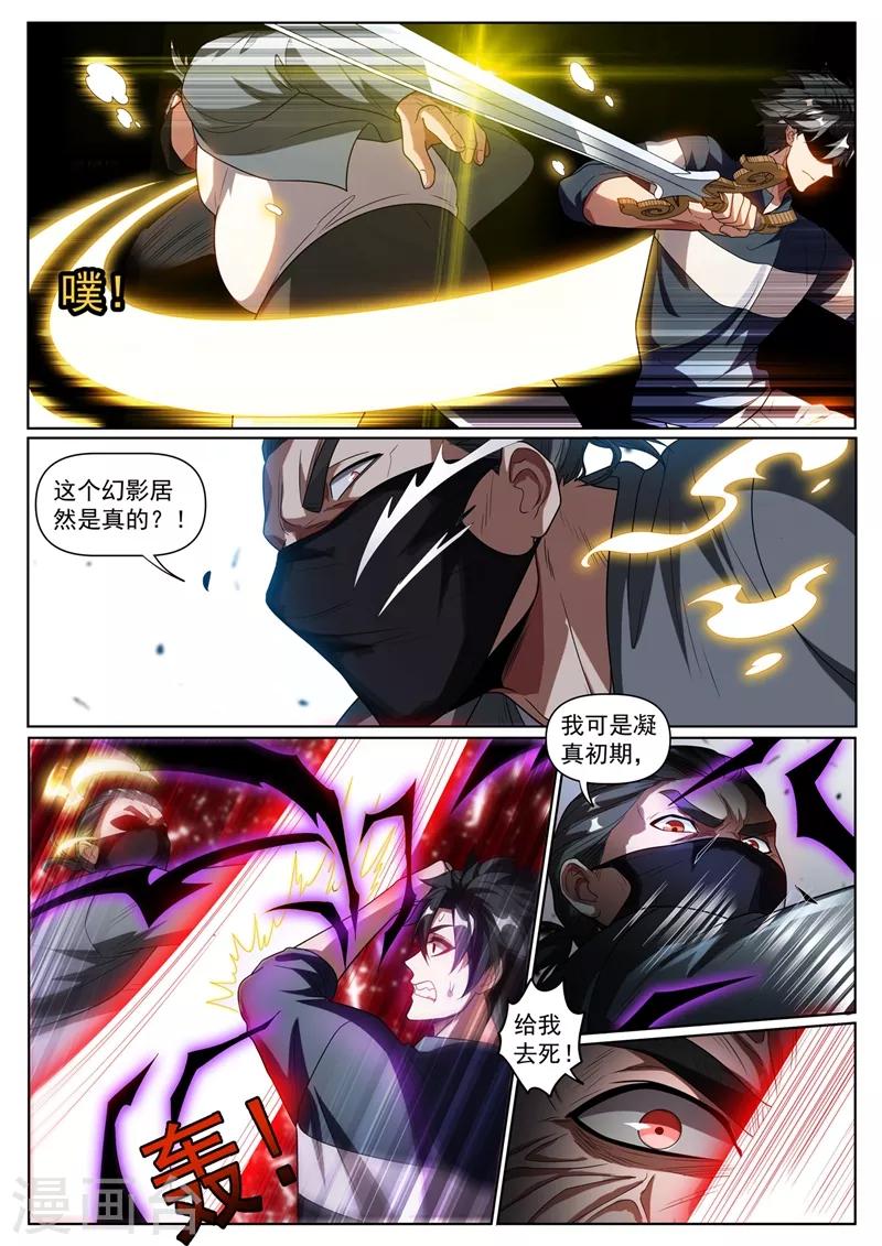 第248话 挑拨离间计7