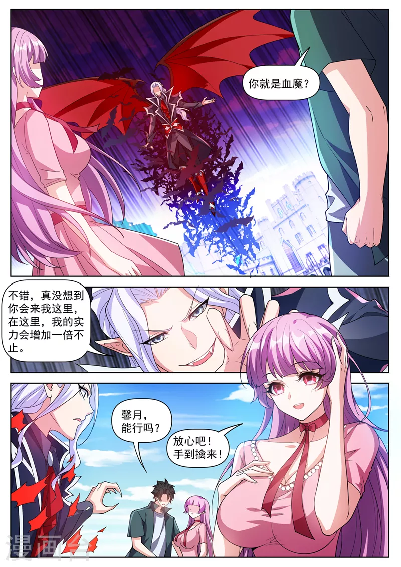 第496话 还不速速出来受死7