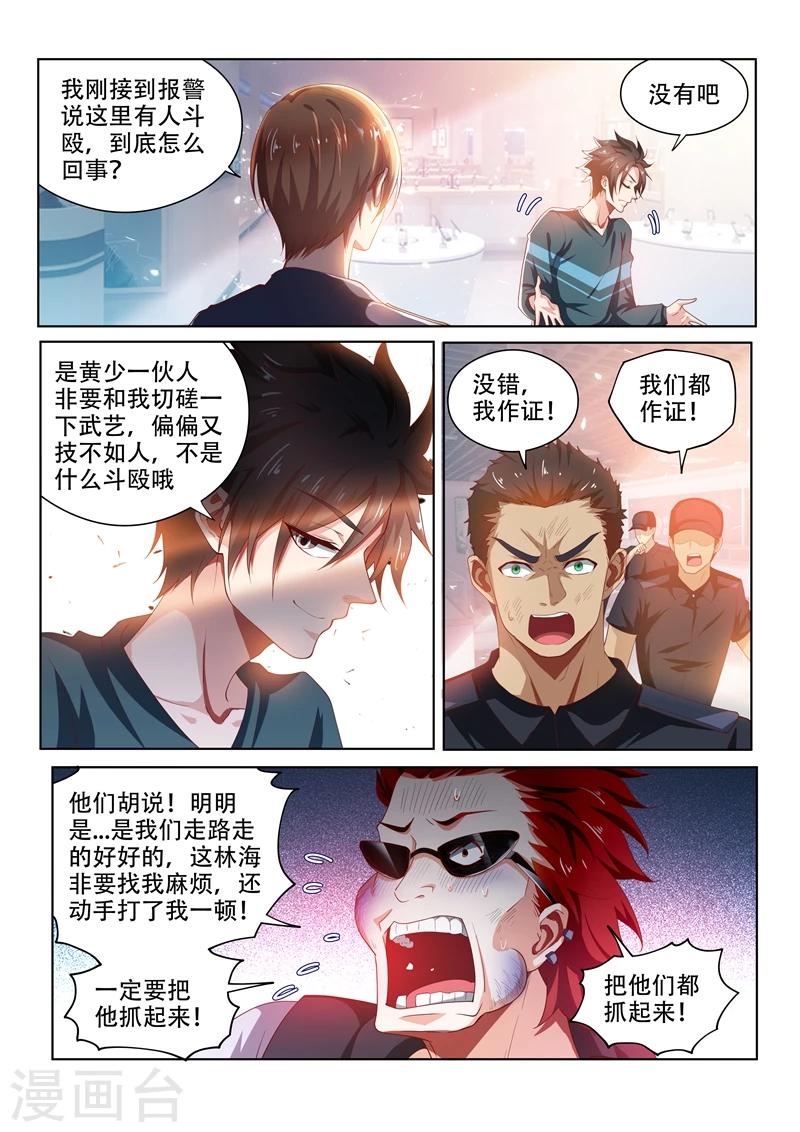 第92话 想办法拍金碧辉煌2