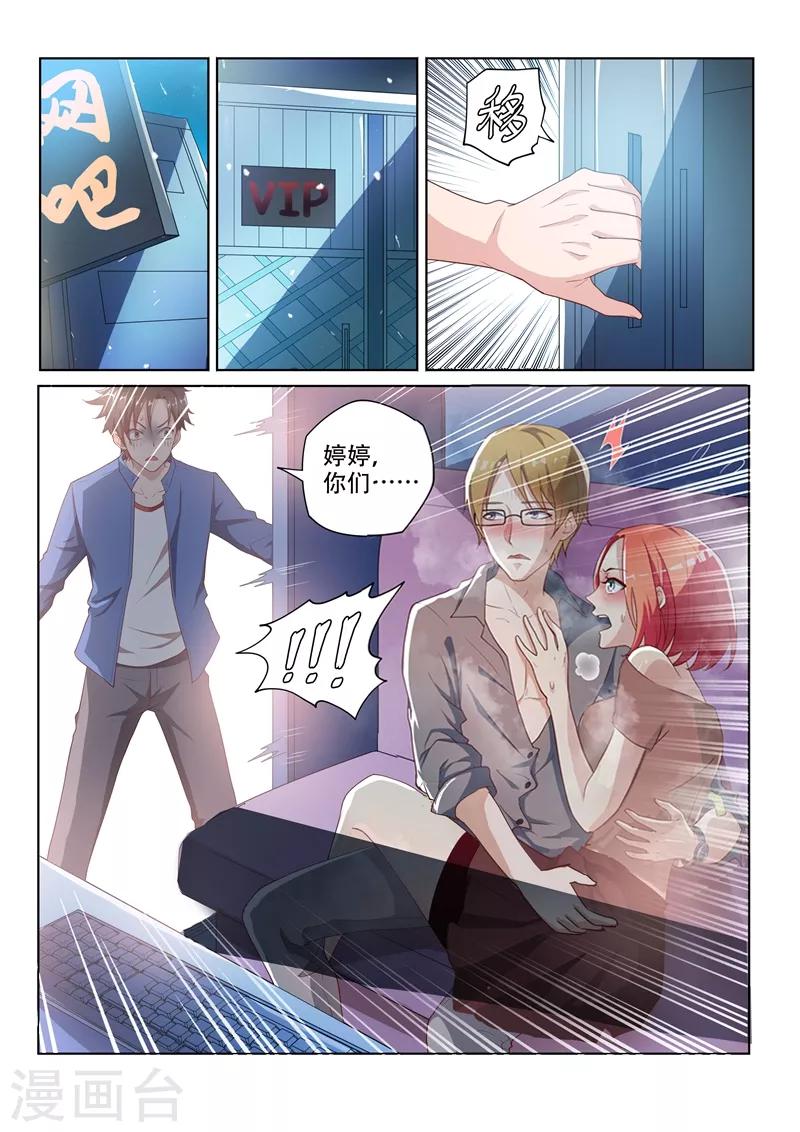 第1话 玉宝宝请求添加好友0