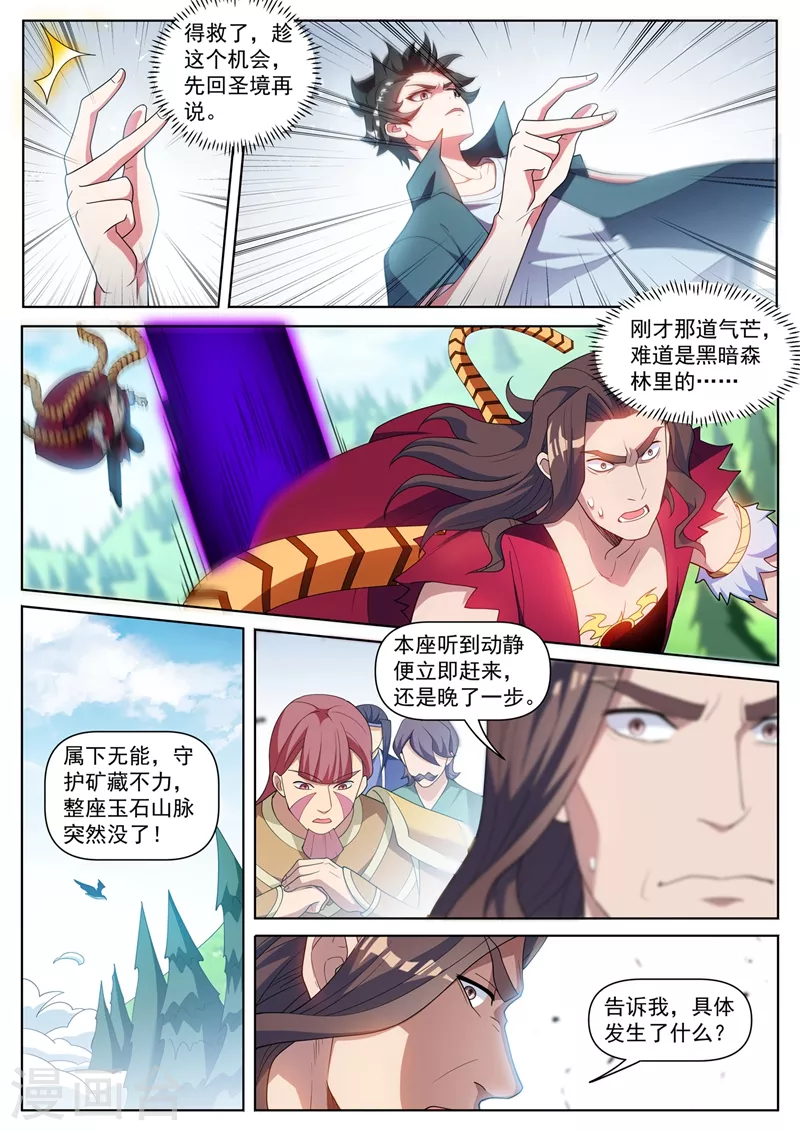 第457话 神龙岛要变天了？7