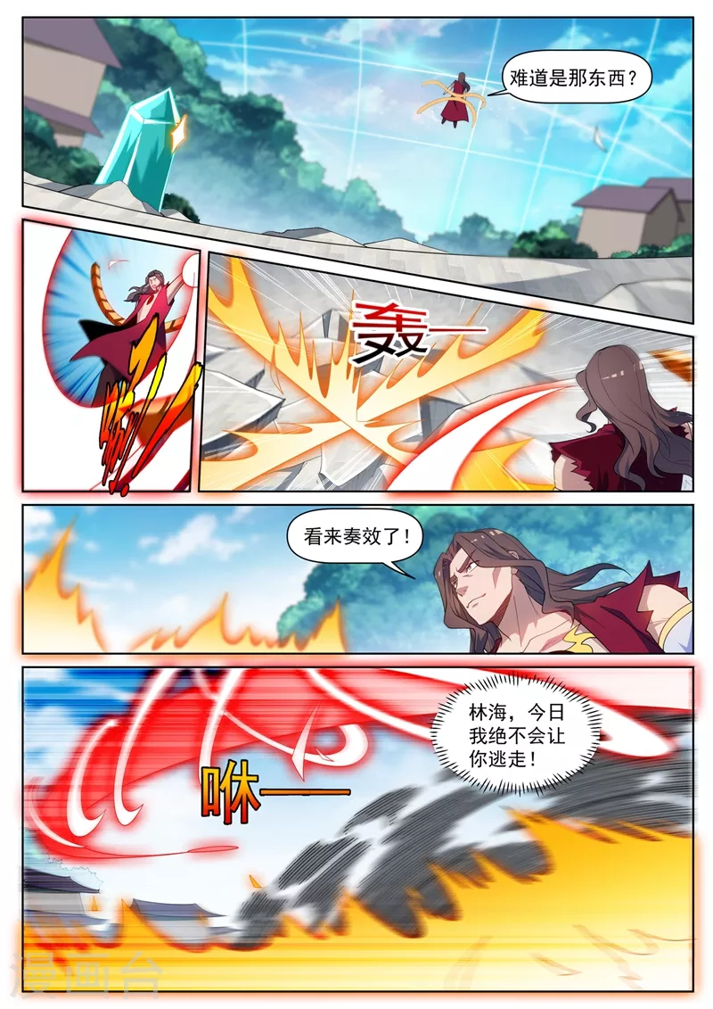 第459话 他究竟有多少法宝！6