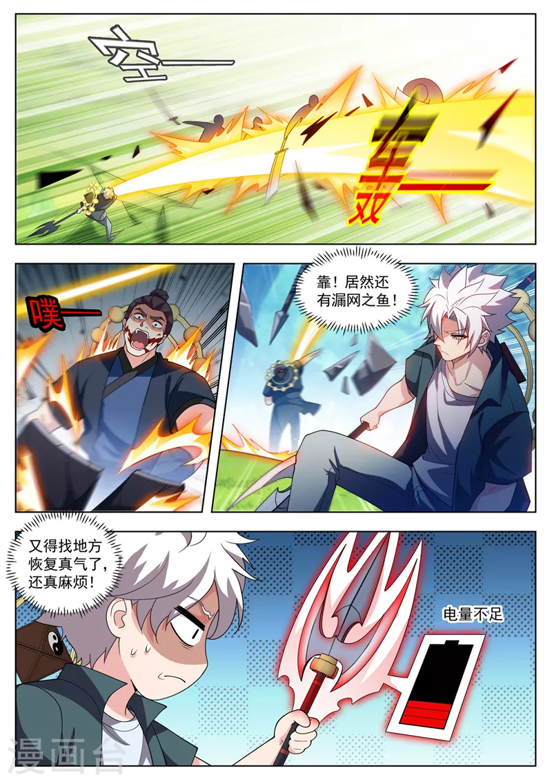 第538话有胆就来抢！3