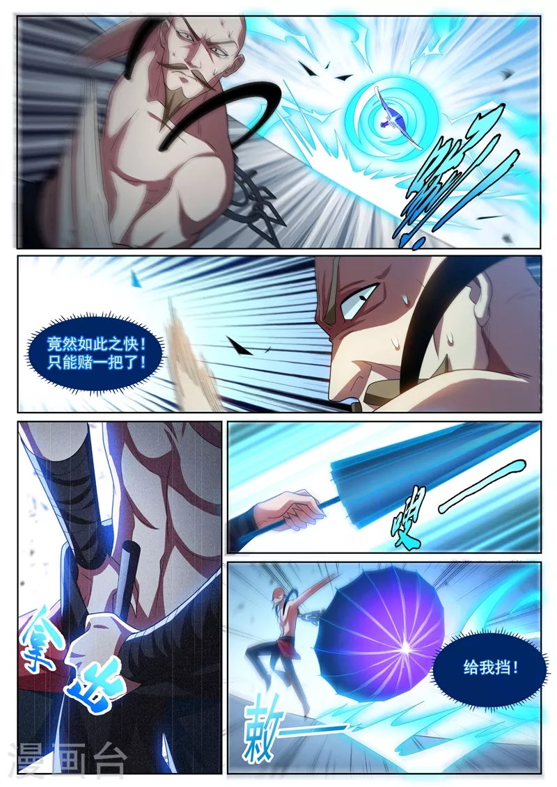 第336话 冰封效果触发5