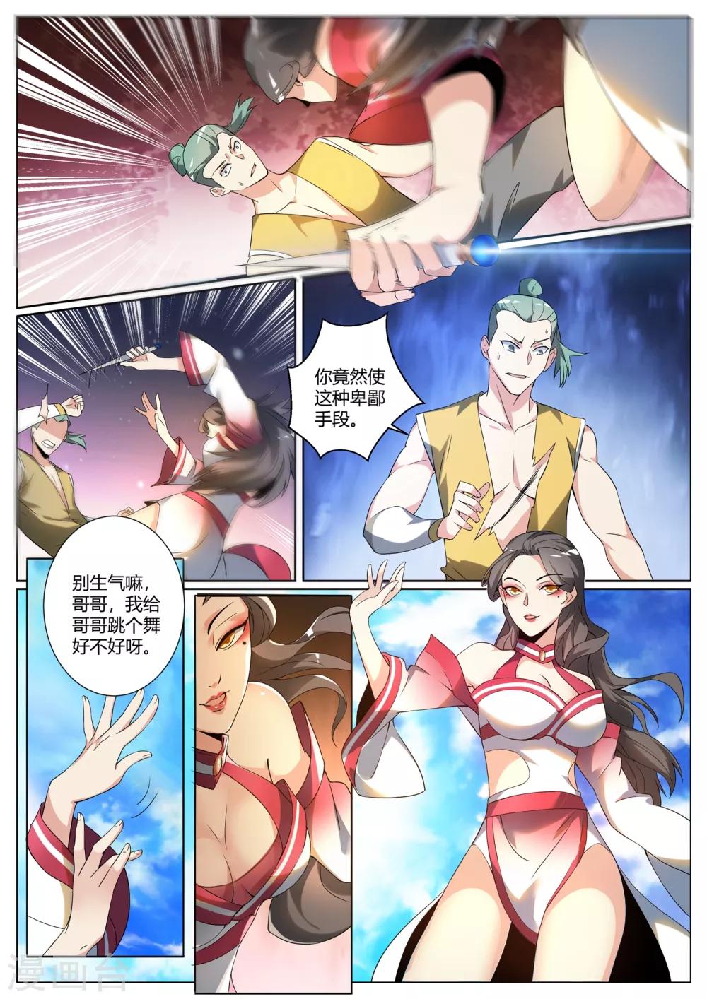 第278话 乔银儿的卑鄙手段6
