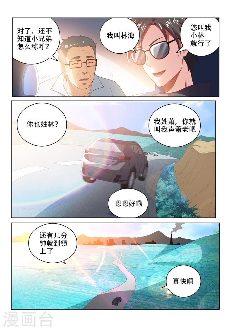 第30话 做善事，赚功德4