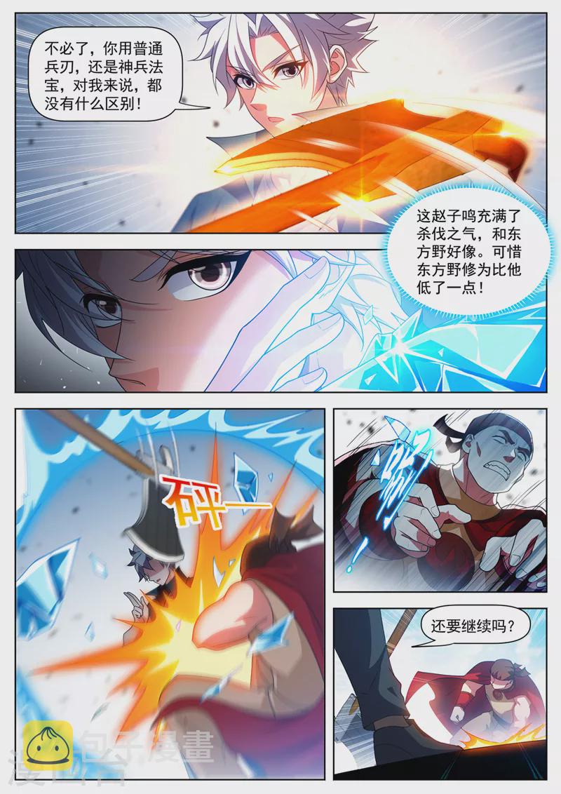 第519话 这什么情况？6