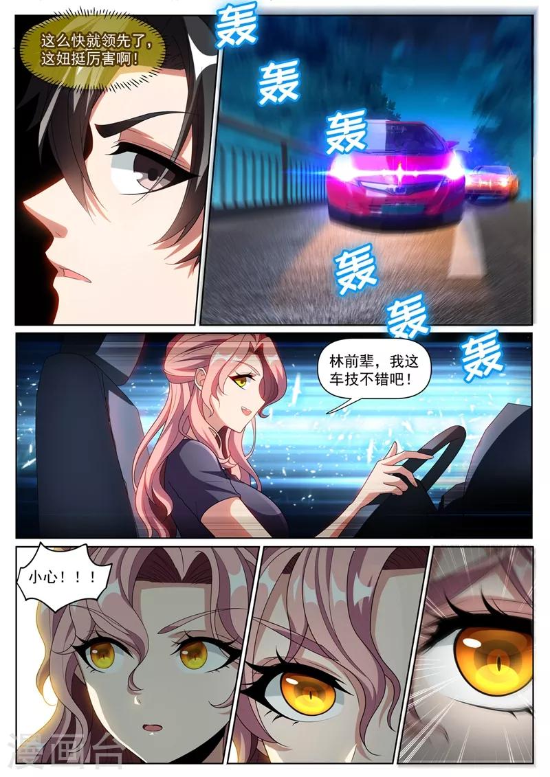 第258话 白牡丹动情0