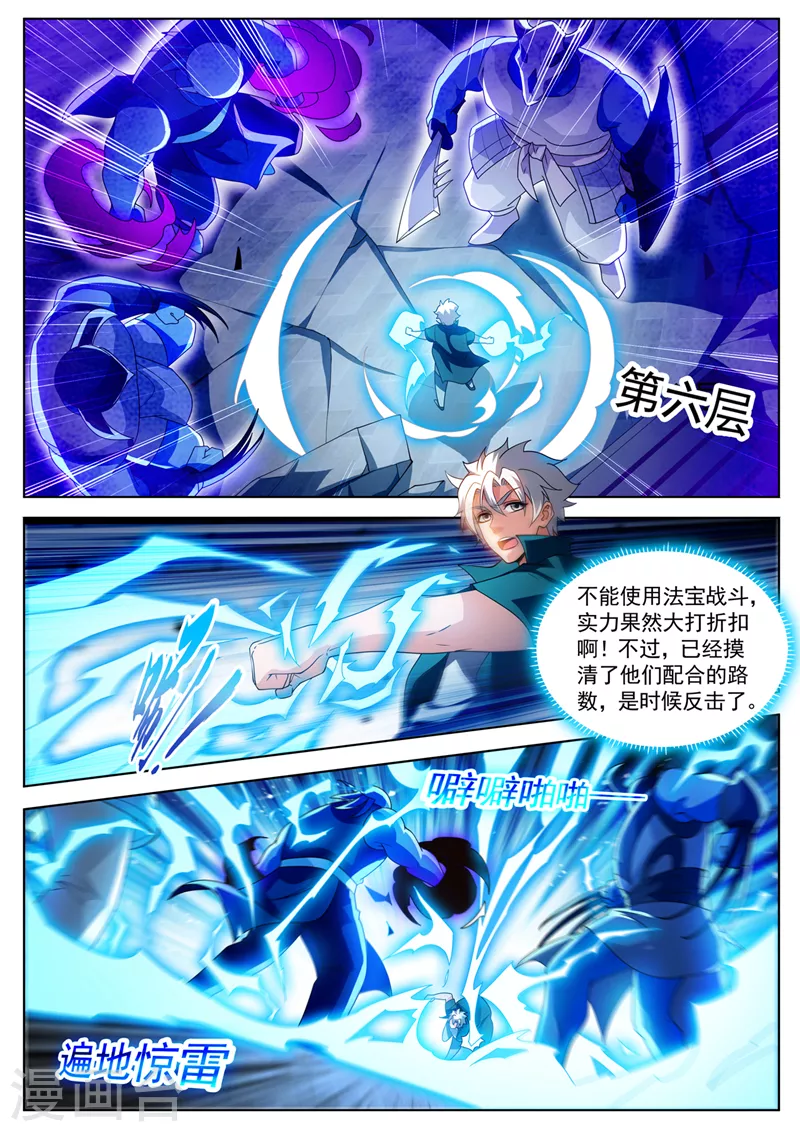 第518话 是时候反击了8