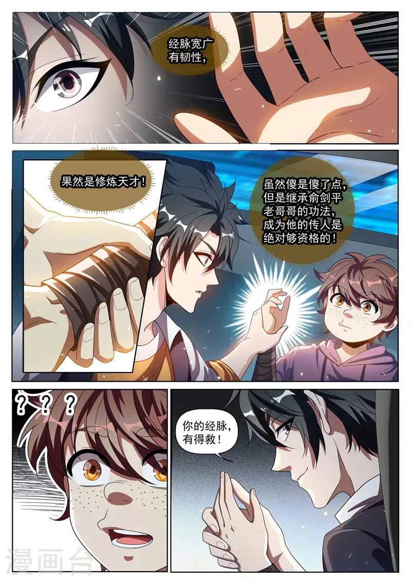 第273话 看我怎么忽悠他吃屎0
