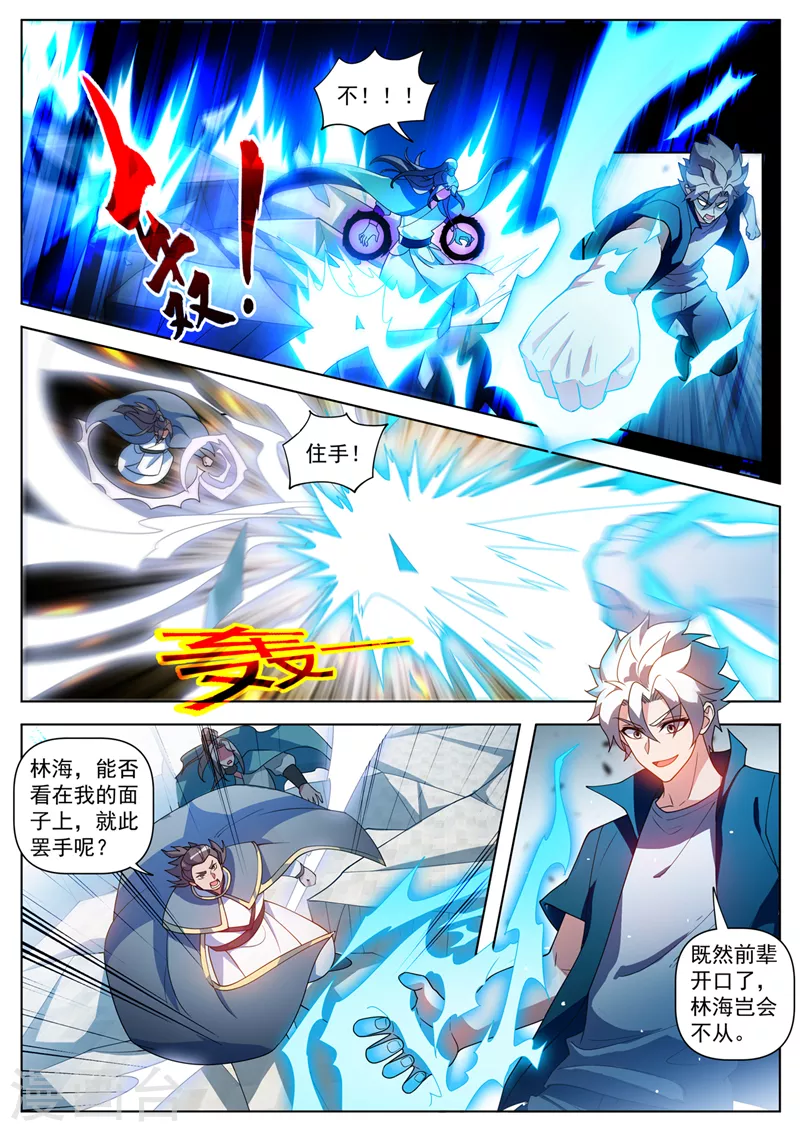 第515话 冠军当属林海3