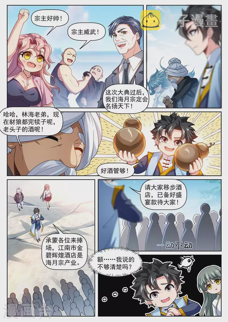 第477话 小樱危险！2