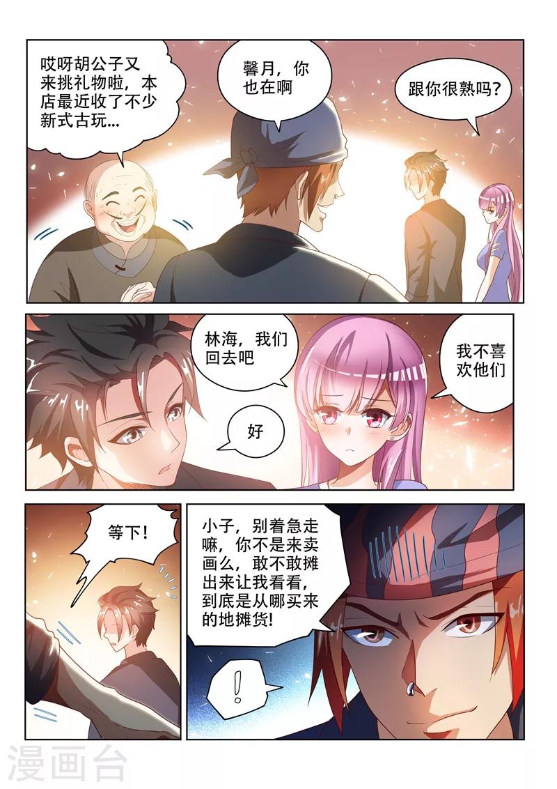 第22话 名画？春宫图？0