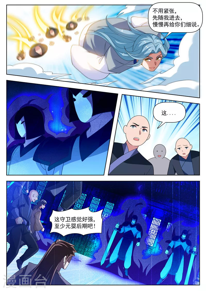 第526话居然和我玩瞳术！4
