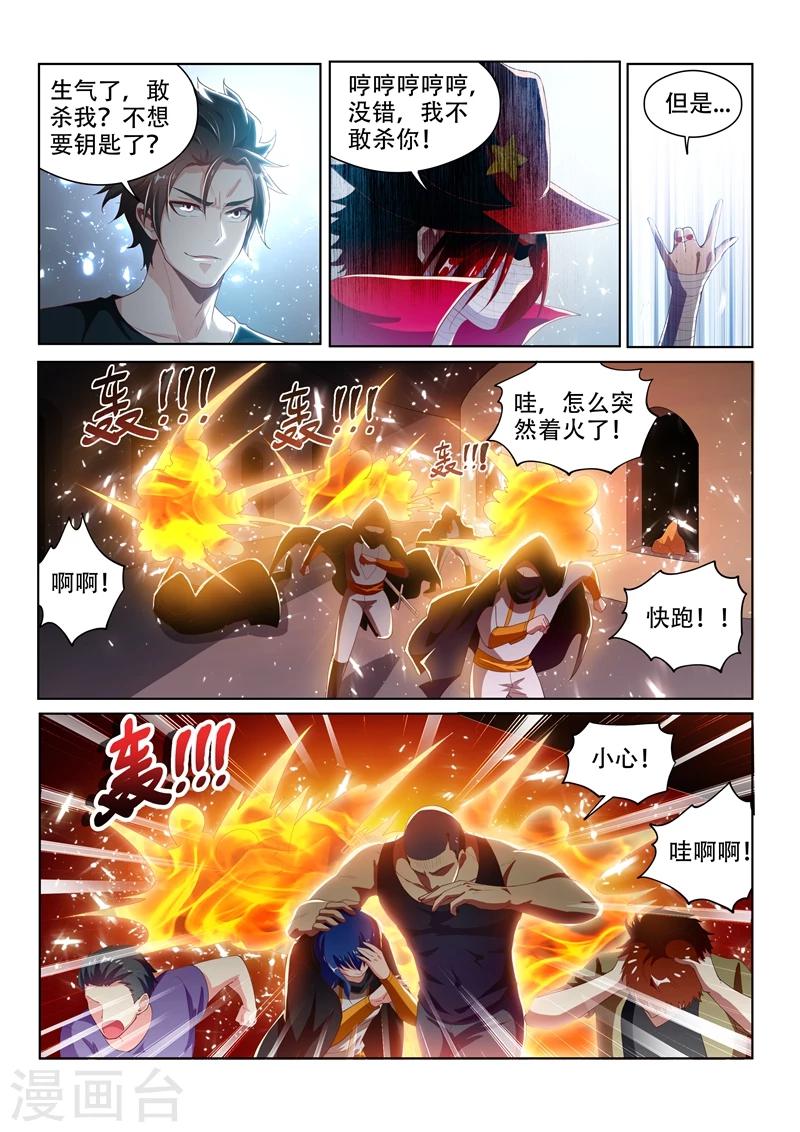 第120话 林海的妥协5