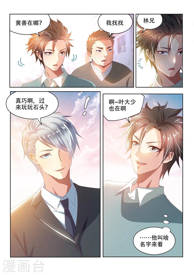 第50话 找场子去6