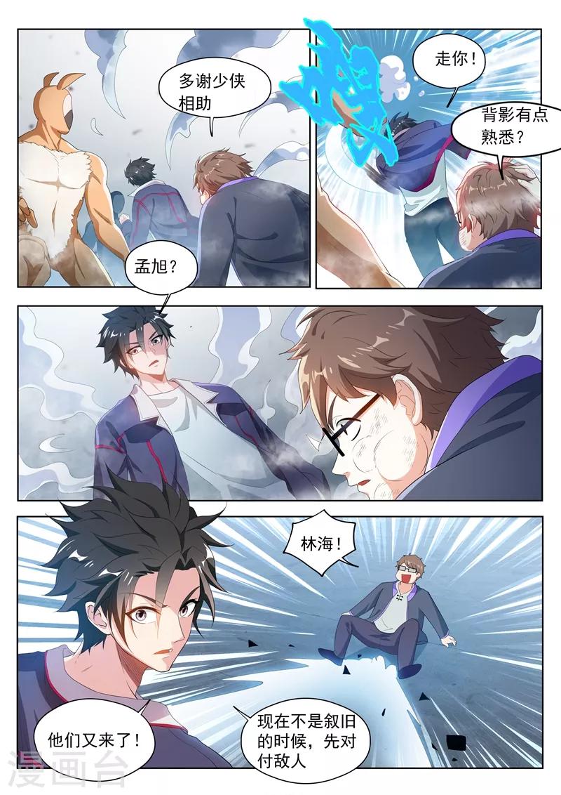 第187话 用馨月做祭祀？5