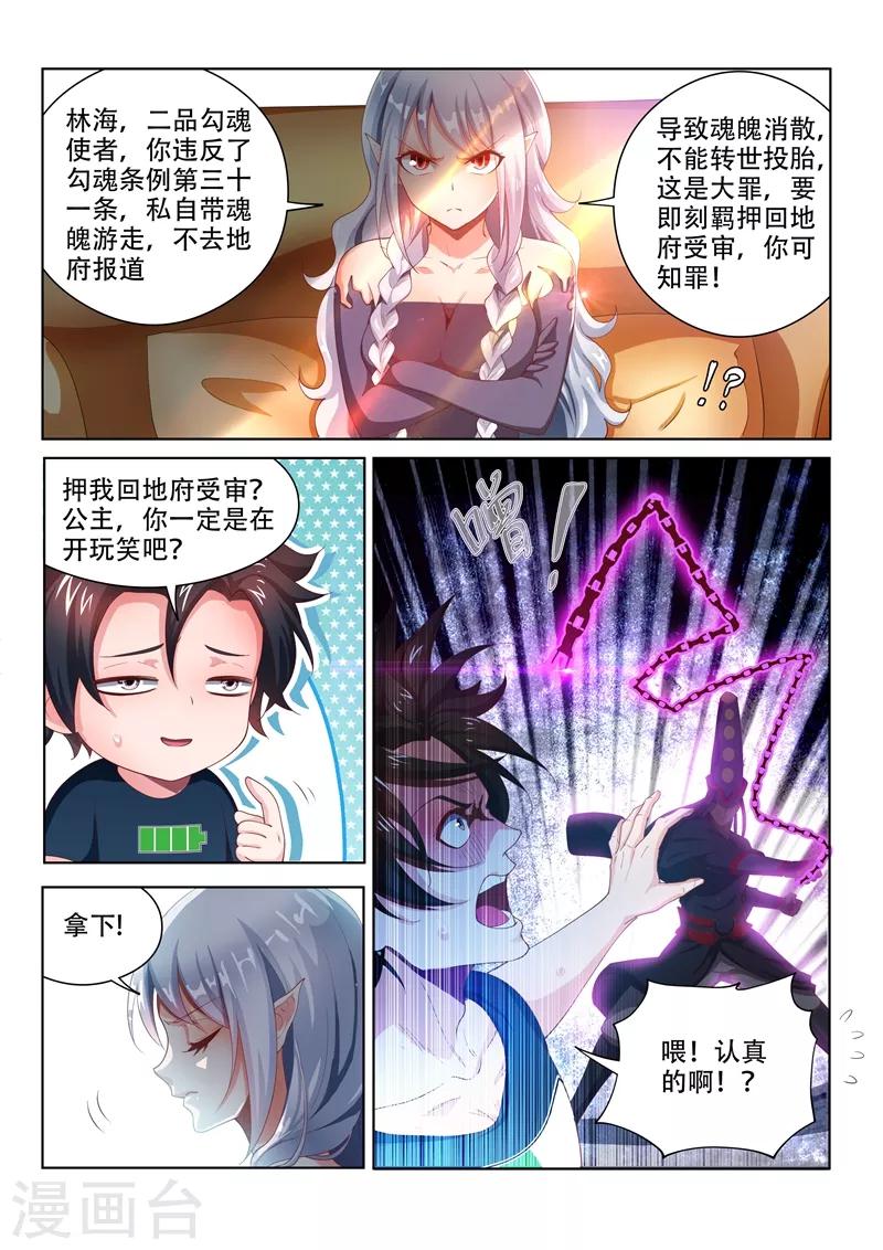 第104话 没有人能解开的封印9