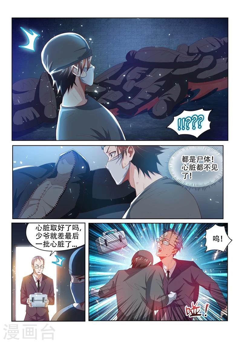 第74话 敢打我女人的主意！2