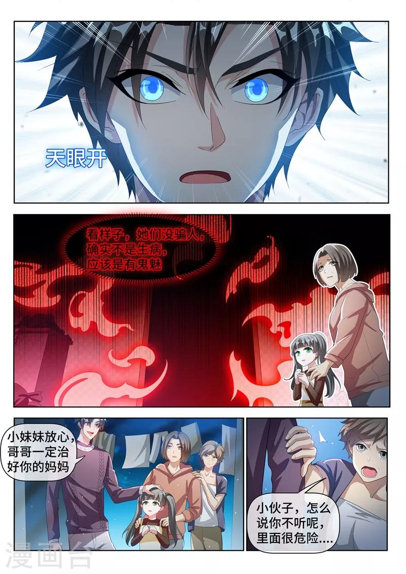 第208话 这人我救不了？开玩笑！8