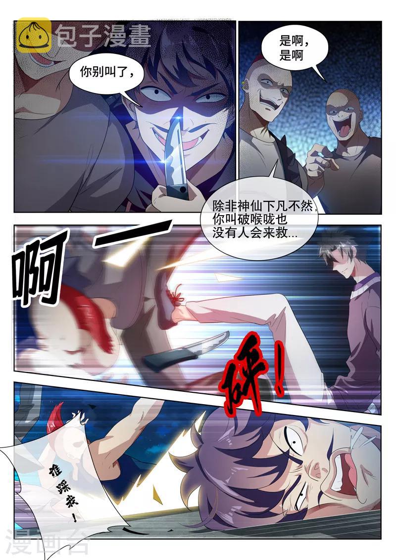 第207话 就决定是你了！去吧鬼灵球！9