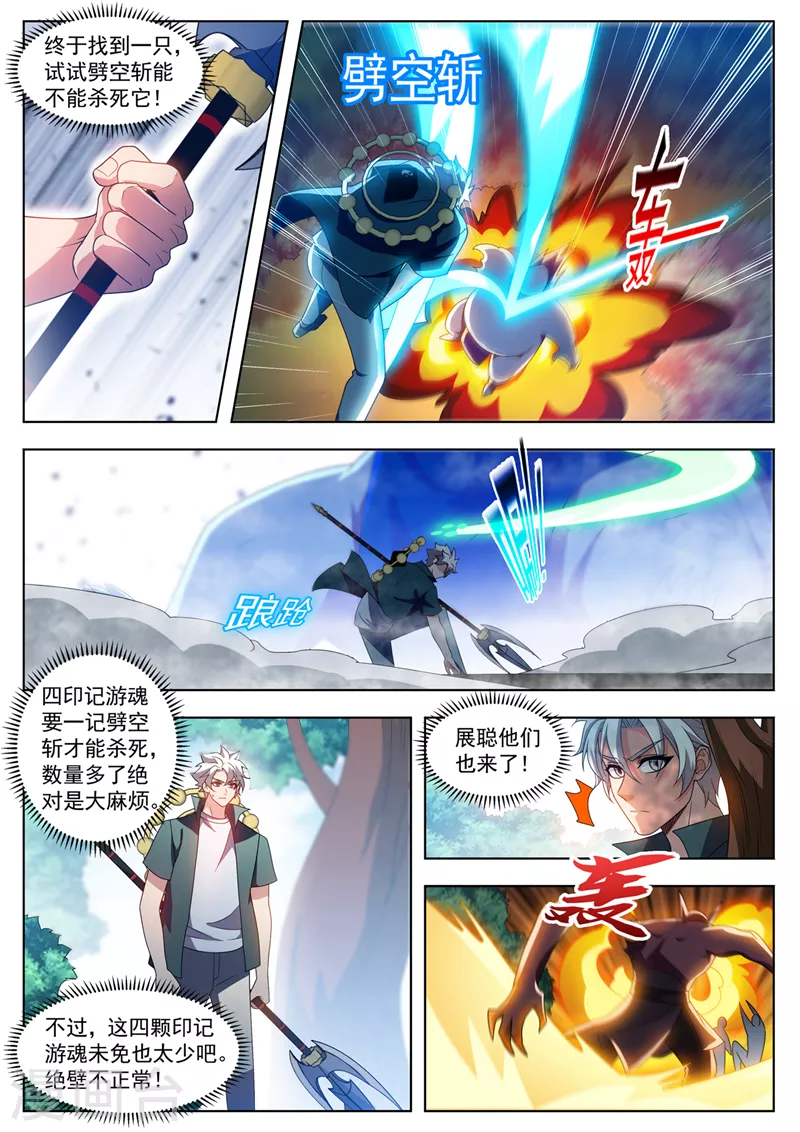 第530话他们在密谋什么？0