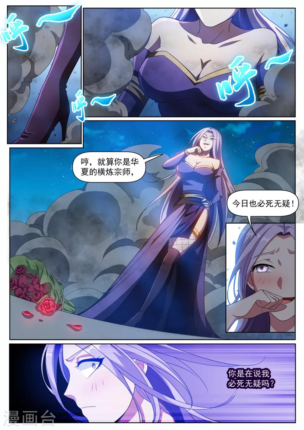 第296话 这点小儿科伤不到我1