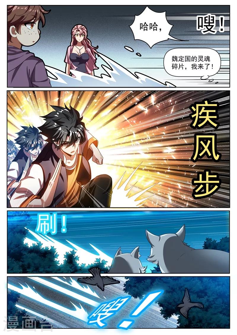 第274话 男人的灵魂女人的身体1