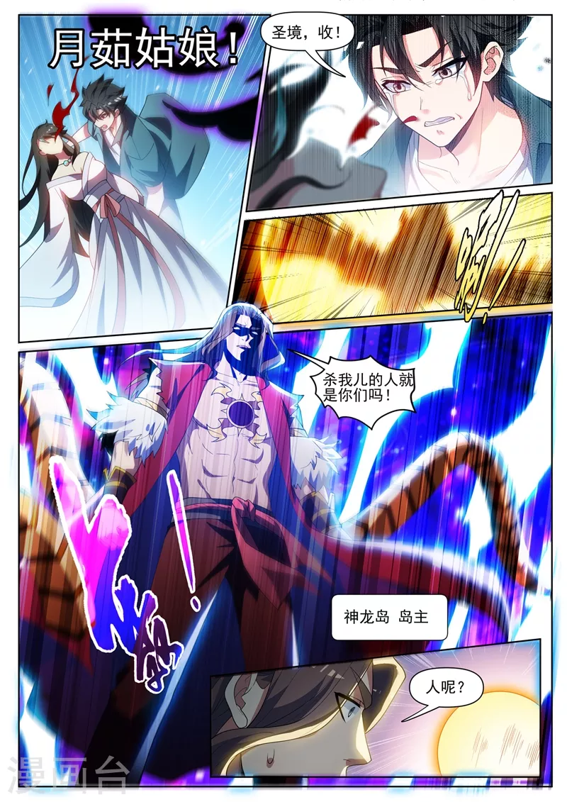 第454话 被全城通缉7