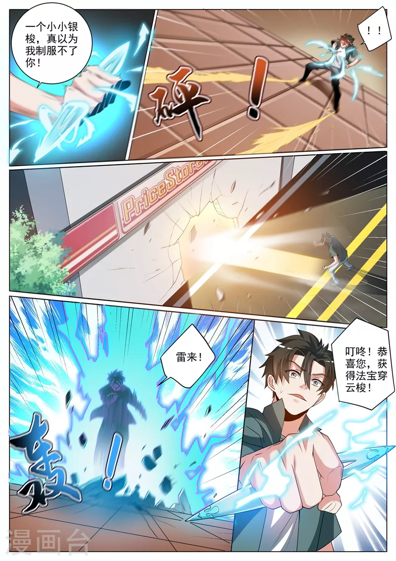 第354话 万分之五的火焱石1