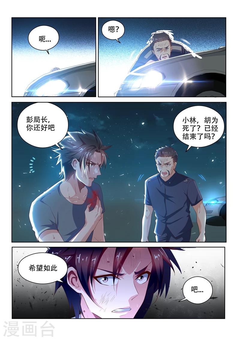 第80话 引雷符灭鬼0