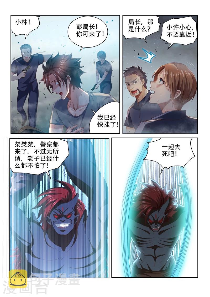 第77话 一决胜负吧！4