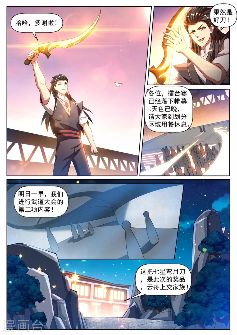 第286话 这护身符果然有用4